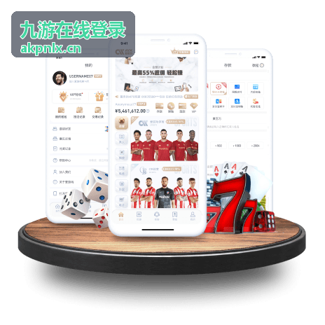 九游在线登录客户端下载二维码
